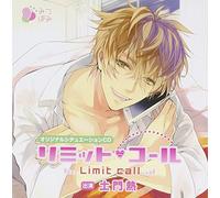 Drama CD - Original Situation CD Limit Call [Japan CD] MHSC-3201