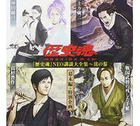 Drama CD - Rekishi Damashii Rekidama Neo Kodan Dai Zenshu So No San Bakumatsu Hen + Tokubetsu Kikaku (2CDS) [Japan CD] COCX-38293