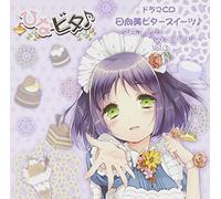 Drama Cd (Rina Hidaka, Ai Yamaguchi, Et Al.) - Drama Cd (Rina Hidaka, Ai Yamaguchi, Et Al.) - Hinatabi Bitter Sweets - Sweet Smile Collection - Vol.3 [Japan CD] MOSC-3