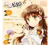 Drama CD (Rina Hidaka, Minami Tsuda, Ai Yamaguchi, Et Al.) - NINATABI BITTER SWEETS -SWEET SMILE COLLECTION-VOL.1