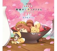 Drama CD (Ryo Hirohashi, Daisuke Ono, Takahiro Sakurai, Joji Nakata) - Drama CD Gugure! Kokkuri-San Mofumofun [Japan CD] MFCZ-3035 by Daisuke Ono, Takahiro Sakurai, Joji Nakata) Drama CD (Ryo Hirohashi