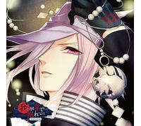 Drama CD (Ryohei Kimura) - 貴女の日常を終わらせるCD「-陰陽師幻夜録- 我が掌で眠れ」 Vol.4 唯斗 CV.木村良平