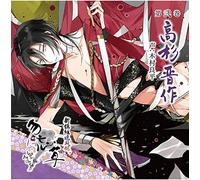Drama CD (Ryohei Kimura) - Drama CD (Ryohei Kimura) - Shinsegumi Gyofuroku Wasurenagusa Vol.2 Shinsaku Takasugi [Japan CD] REC-448