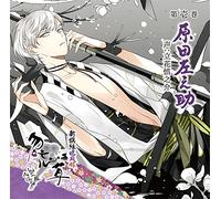 Drama CD (Shinnosuke Tachibana) - Drama CD (Shinnosuke Tachibana) - Shinsegumi Gyofuroku Wasurenagusa Vol.1 Sanosuke Harada (2CDS) [Japan CD] REC-447