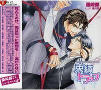 Drama CD - Sokubaku Trap Ruby CD Collection (Original Soundtrack)