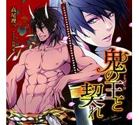 Drama CD (Soma Saito, Yuki Ono) - Drama CD Oni No O To Chigire [Japan CD] FAPC-4