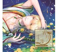 Drama CD (Takuma Terashima) - Drama CD (Takuma Terashima) - Yoizuki No Shizuku Bakumatsu Koi Tsuzuri 3 Katsura Kogoro [Japan CD] CPLB-10