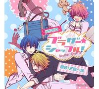 Drama CD (Takuma Terashima, Hiro Shimono, Wataru Hatano, Et Al.) - Drama CD (Takuma Terashima, Hiro Shimono, Wataru Hatano, Et Al.) - Lebeau Sound Collection Drama CD: Brother Shuffle! [Japan CD] MMCC-3176
