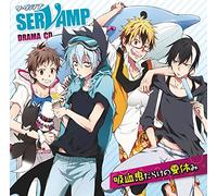 Drama CD (Takuma Terashima, Yuki Kaji, Tatsuhisa Suzuki, Et Al.) - Servamp Kyuketsuki Darake No Natsu Yasumi [Japan CD] MFCZ-1056