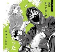 Drama CD The Guy She Was Interested In Wasn't a Guy at All Limited w/4P Booklet