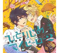 Drama CD (Tomoaki Maeno, Toshiki Masuda, Shinnosuke Tachibana, Yoshitsugu Matsuoka) - Lebeau Sound Collection Drama CD Hitorijime My Hero 2 [Japan CD] MMCC-3205
