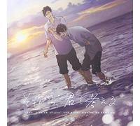 Drama CD (Toshiki Masuda, Yoshiki Nakajima) - Sorekara, Kimi Wo Kangaeru [Japan CD] FACA-802