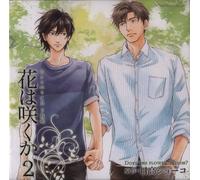 Drama CD (Toshiyuki Morikawa, Takashi Kondo, Nobuhiko Okamoto, Et Al.) - Drama CD (Toshiyuki Morikawa, Takashi Kondo, Nobuhiko Okamoto, Et Al.) - Lebeau Sound Collection Drama CD: Hana Wa Sakuka 2 [Japan CD] MMCC-3175