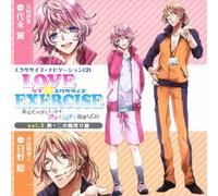 Drama CD (Tsubasa Yonaga, Satoshi Hino) - Love X Exercise Vol.3 Anata No Diet Wo Ame To Muschi De Shido Suru CD [Japan CD] MMCC-4368
