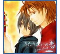 Drama Cd - Utautai No Koi: Lover Song Vol.4