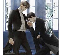 Drama CD (Wataru Hatano, Daisuke Hirakawa, Tomoaki Maeno, Et Al.) - Drama CD (Wataru Hatano, Daisuke Hirakawa, Tomoaki Maeno, Et Al.) - Lebeau Sound Collection Drama CD: Yuutsu Na Asa 4 (2CDS) [Japan CD] MMCC-3199