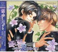 Drama CD - Yasashiidakeja Tarinakute Rubo Sound (Original Soundtrack)