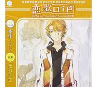 Drama CD (Yoshimasa Hosoya) - Original Character Song & Situation CD Koiuta Loid Type 2. Kanata [Japan CD] MESC-147