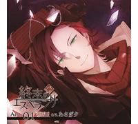 Drama CD (Yu Asagi) - Shumatsu No Esperanza Act.01 Kagari [Japan CD] HKCS-2