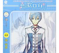 Drama CD (Yuki Kaji) - Drama CD (Yuki Kaji) - Original Character Song & Situation CD Koiuta Loid Type 1. Ritsu [Japan CD] MESC-146