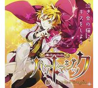 Drama CD (Yuto Suzuki) - Maho Shonen Heart Magic 01 Kitten Dagda Nakimushi No Neko Ni, Kiss Wo Shiyo - [Japan CD] TRCD-10171