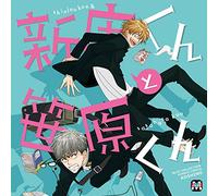 Drama CD (Yuuki Ono, Hiroyuki Yoshino, Daisuke Kishio, Et Al.) - BlCD Collection Shinjo Kun To Sasahara Kun (2CDS) [Japan CD] MOBL-1003