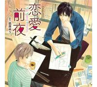 Drama CD (Yuuki Ono, Takuma Terashima) - Drama CD (Yuuki Ono, Takuma Terashima) - Renai Zenya (2CDS) [Japan CD] FAPC-1