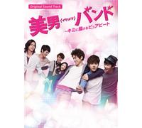 DRAMA(O.S.T.) - Japanese TV Series - Shut Up Flower Boy Band (CD+DVD) [Japan CD] XQLB-1003