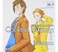 Dramatic CD Collection VitaminX-Z・カクテルビタミン1~真田と加賀美 君はリトルプリンセス~