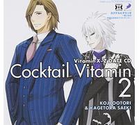 Dramatic CD Collection VitaminX-Z・カクテルビタミン2~鳳と佐伯 今夜はお休みラストキッス~