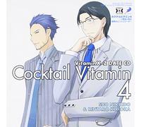 Dramatic CD Collection VitaminX-Z・カクテルビタミン4~二階堂と桐丘 微熱のピニャコラーダ~