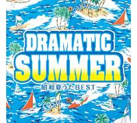 DRAMATIC SUMMER -SHOWA NATSU UTA BEST-