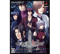 Drastic Killer [Excellent Box] [Japan Import]