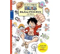 DRAW WITH A BALLPOINT PEN! ONE PIECE EASY ILLUSTRATION GUIDE (VO JAPONAIS)