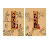 Drawing Exercise Book | Chinese Painting Book | 2 Pieces Art Supplies For Teens Adults Beginners Men Women Boys Girls