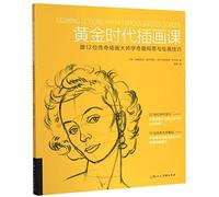 Drawing Lessons from the Famous Artists School (Chinese Edition)
