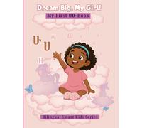 Dream Big My Girl: My First ሀሁ Book (Amharic & English Books for Kids | የአማርኛ እና የእንግሊዝኛ መጽሐፍት ለልጆች)