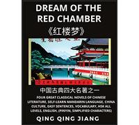 Dream of the red Chamber - Four Great Classical Novels of Chinese Literature, Self-Learn Mandarin Chinese & Culture, Easy Sentences, Vocabulary, HSK All Levels, English, Pinyin, Simplified Characters