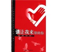 Dream Theater: Please let me help you(Chinese Edition)