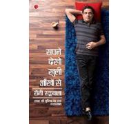 Dream with Your Eyes Open : An Entrepreneurial Journey