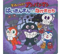 DREAMING - SOREIKE! ANPANMAN BAIKINMAN TO NAKAMATACHI