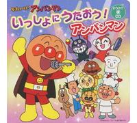DREAMING - SOREIKE! ANPANMAN ISSHO NI UTAOU! ANPANMAN