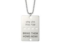 Dreamtimes Bring Them Home Now Necklace Women Men Unisex Israel Military Style Dog Tag Stainless Steel Necklace Pendant Dog Tag Israel Necklace Jewellery (N-silver)
