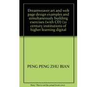 Dreamweaver art and web page design examples and simultaneously building exercises (with CD) (21 century institutions of higher learning digital