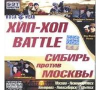 Dremuchiy Les - Various Artists. Hip-Hop Battle. Sibir protiv Moskvy