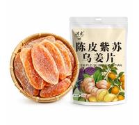 Dried Ginger Snack with Shiso & Plum, Ready to Eat, 100g Pouch | Perfect for pairing with tea drinks, ready to eat straight from the bag, an everyday snack.