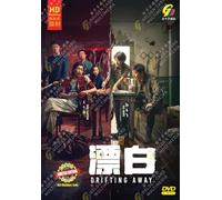 Drifting Away 漂白 (Chinese TV Series, English Subtitle - All Region)
