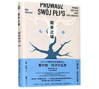 Drive Your Plow Over the Bones of the Dead