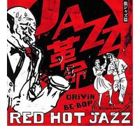 赤盤 DRiViN' BE-BOP 踊れる激ジャズ篇 RED HOT JAZZ