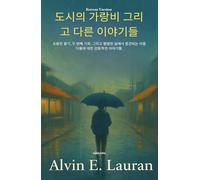 Drizzle in the City and Other Stories Korean Version